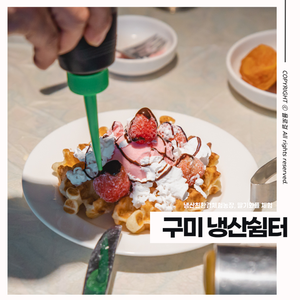 냉산친환경체험농장 이미지