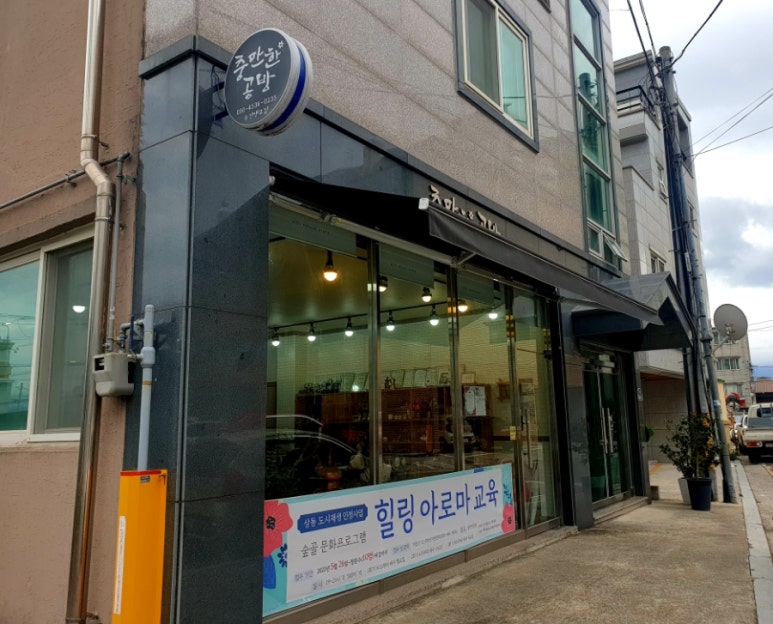 충만한공방 이미지