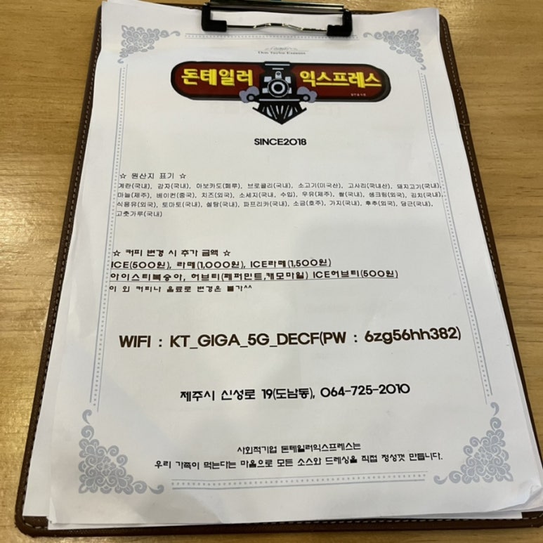 돈테일러익스프레스 이미지