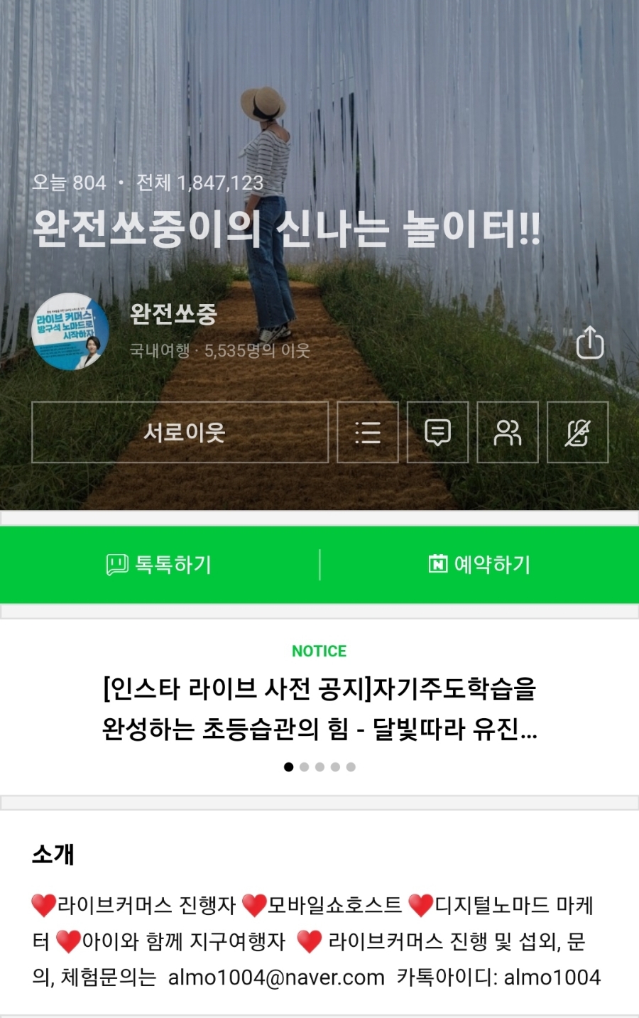 노마드커머스 이미지
