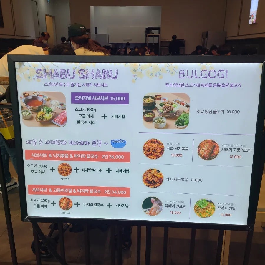 미스터시래기롯데몰수원점 이미지