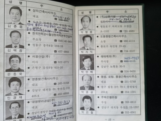 대영종합건축사사무소 이미지