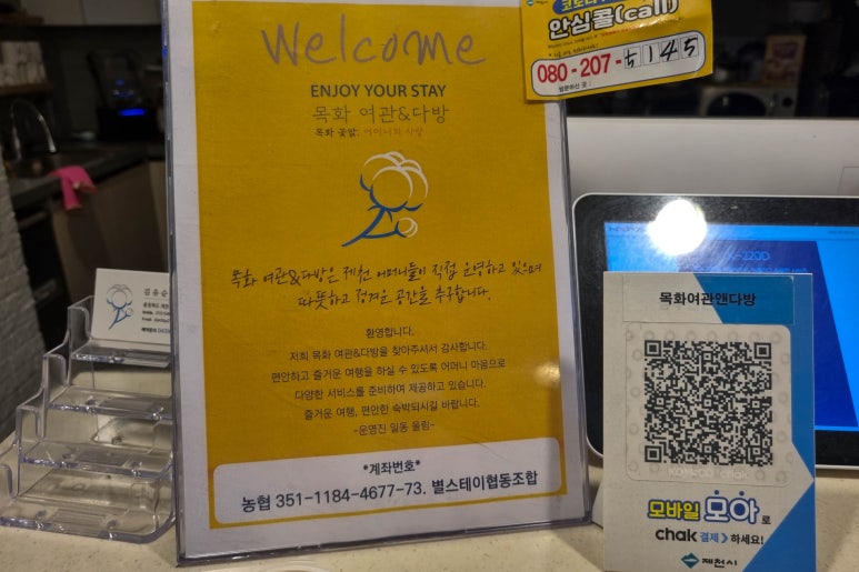 목화장여관 이미지