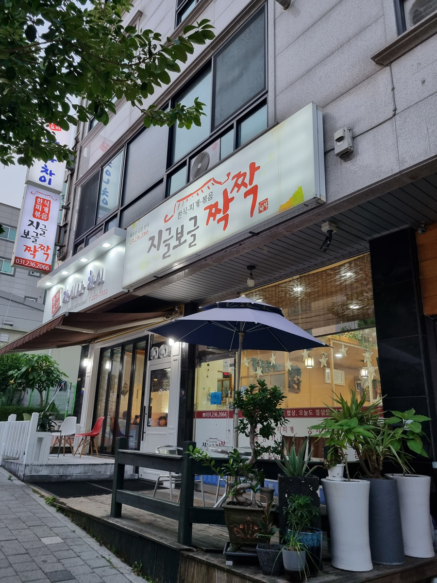 지글보글 이미지