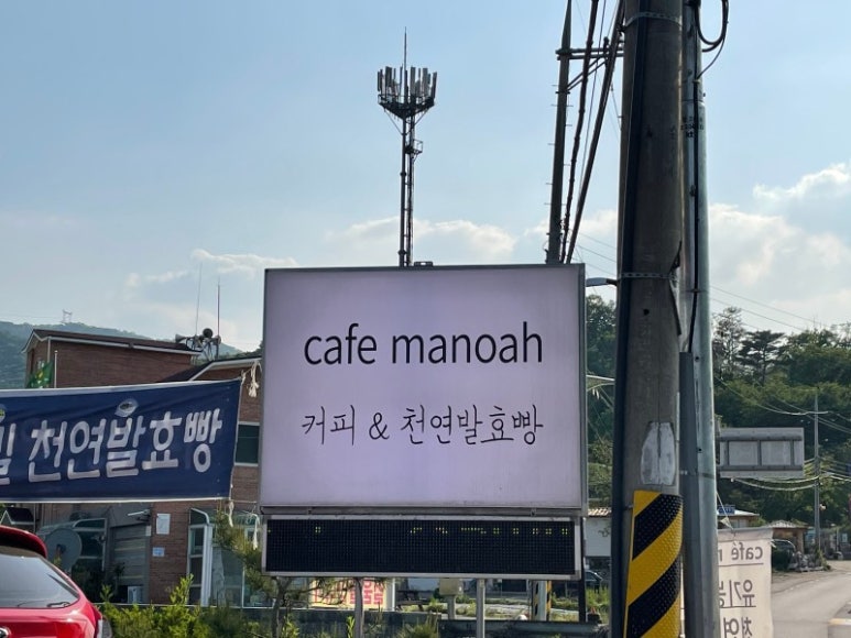 카페마노아 이미지