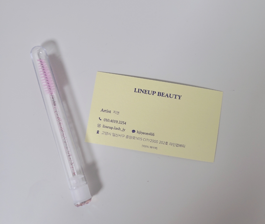 라인업뷰티샵 이미지