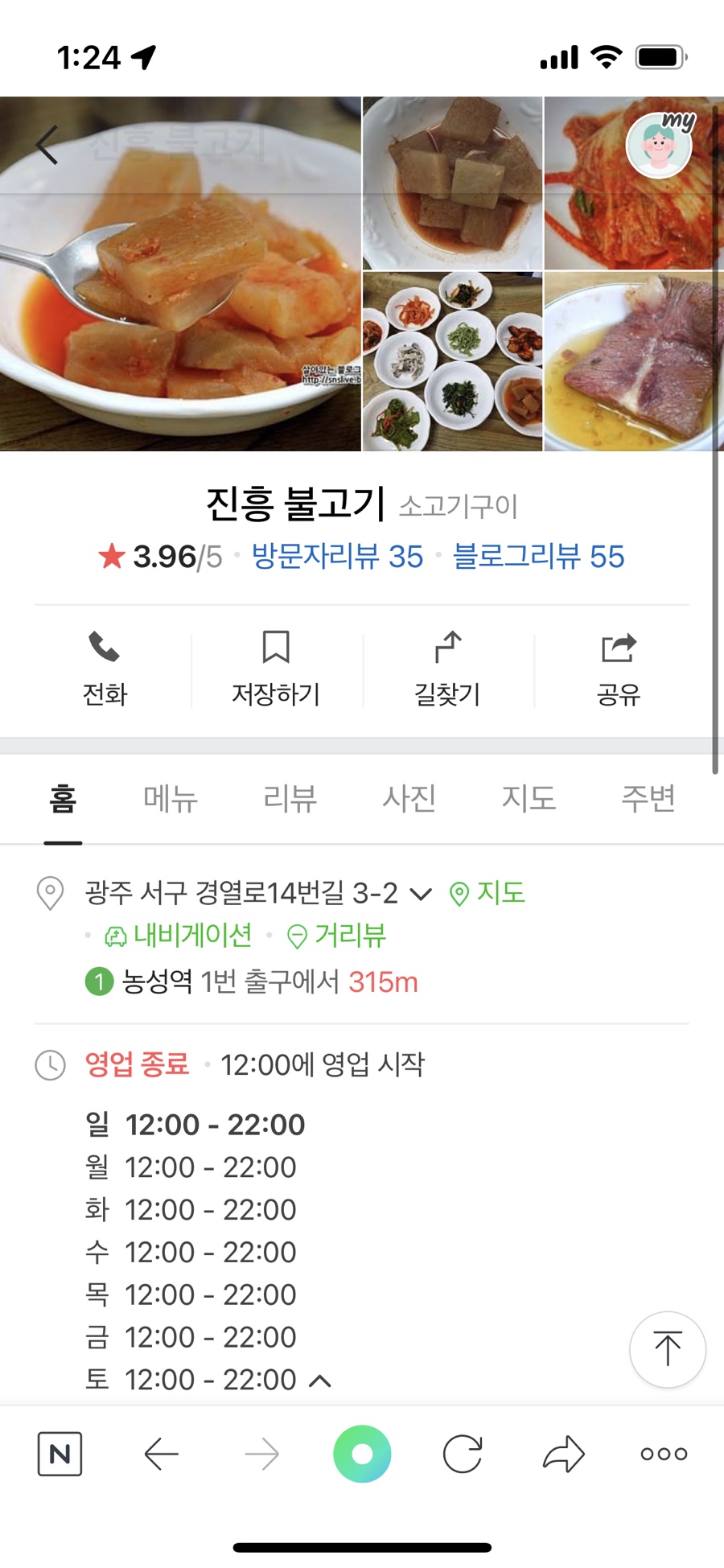 진흥불고기 이미지