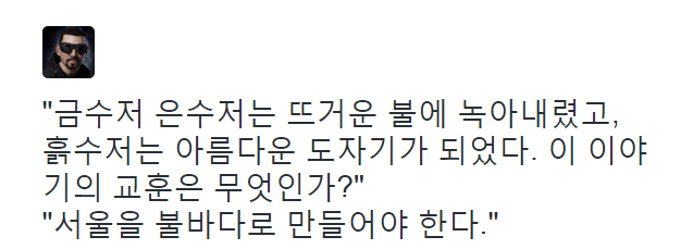 금수저은수저 이미지