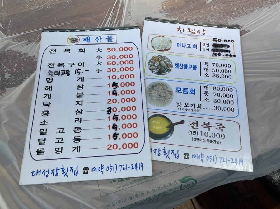 대성장식당 이미지