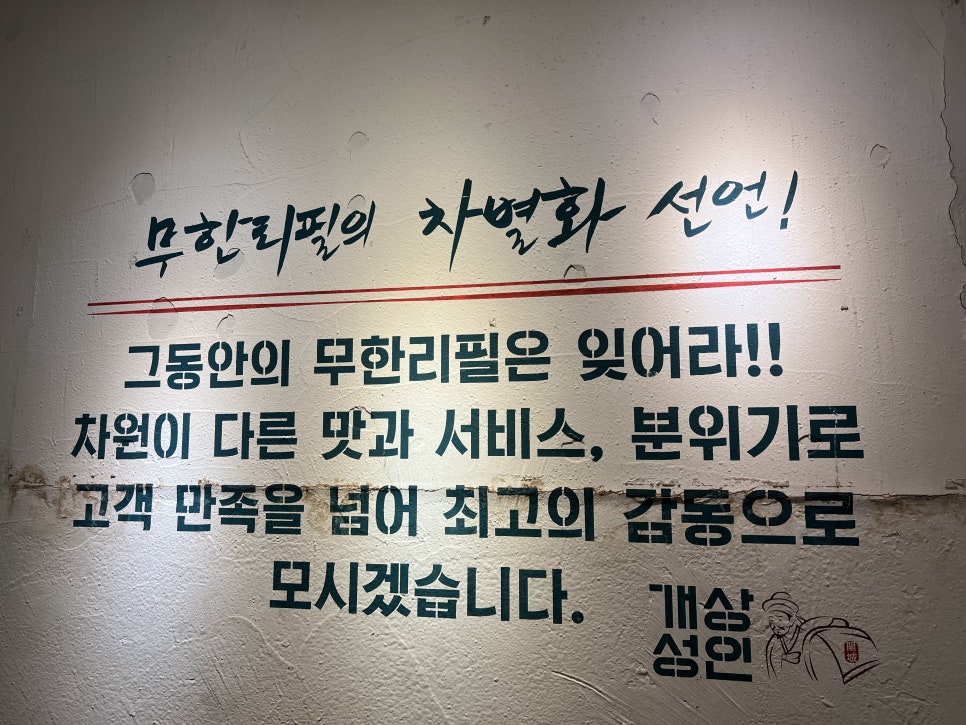 (주)개성상인 이미지