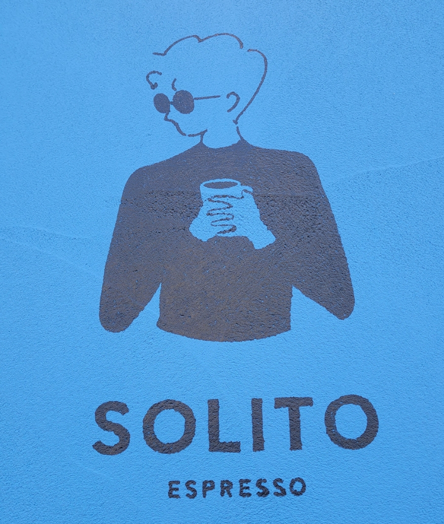 솔리토(SOLITO) 이미지