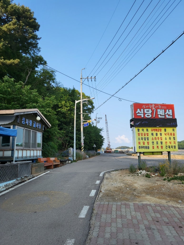 섬사랑펜션식당 이미지