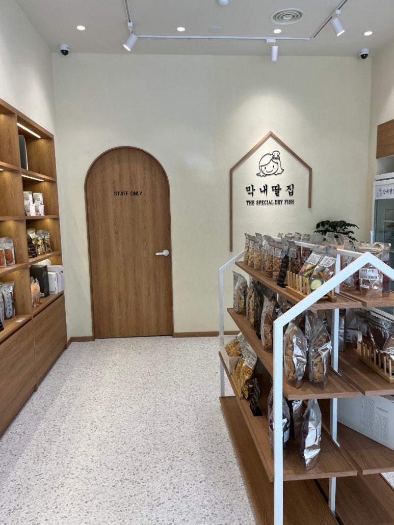 신정건어물 이미지