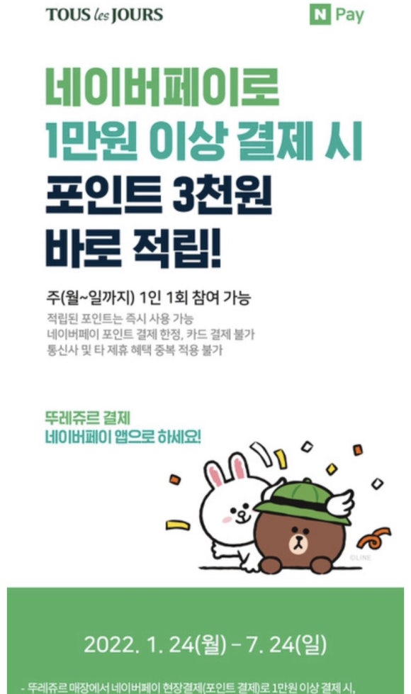 뚜레쥬르(내포하나로) 이미지