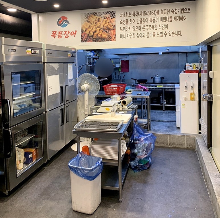 폭풍장어중동 이미지