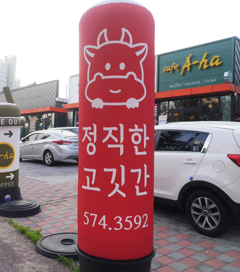 정직한고깃간 이미지