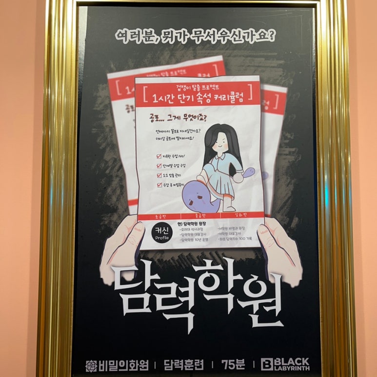 비밀의화원전주점 이미지