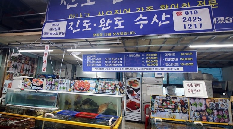 완도수산 이미지