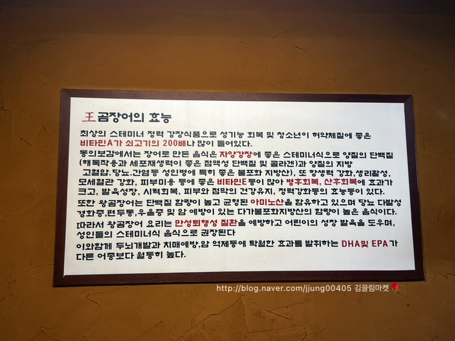 기장새벽왕곰장어 이미지