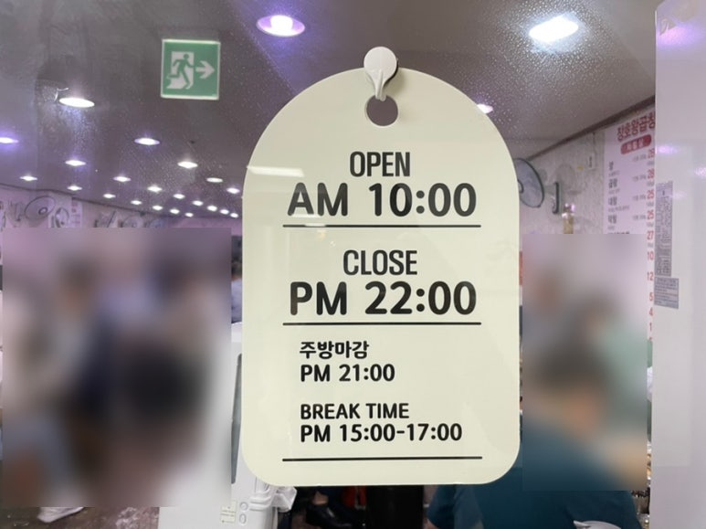 김동진장호왕곱창 이미지