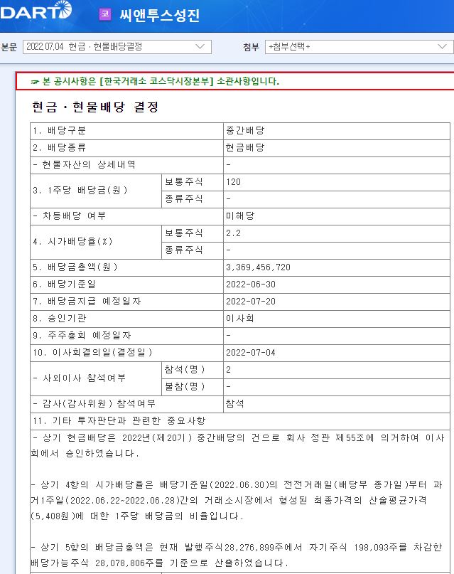 성진전자 이미지
