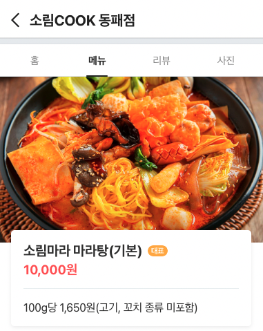 소림COOK 이미지