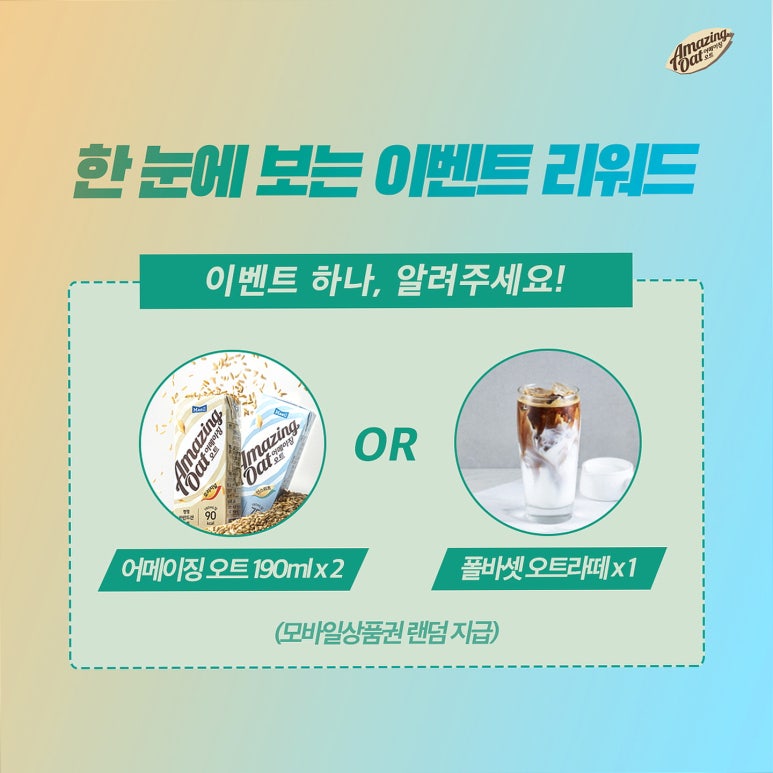 어메이징모바일 이미지