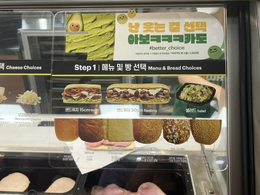 써브웨이용산전자랜드점 이미지