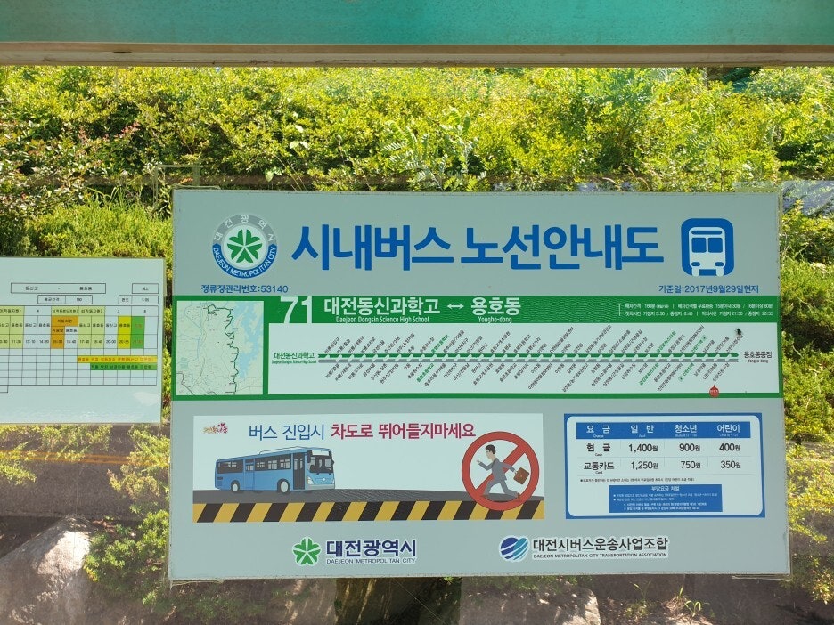 신탄진정수사업소 이미지