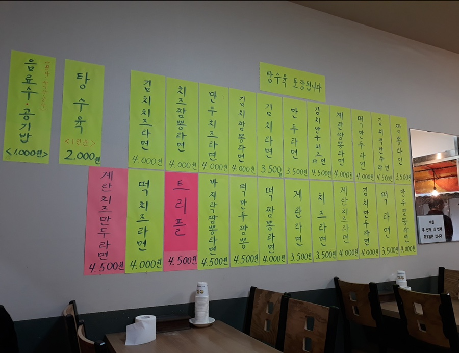 대일분식 이미지