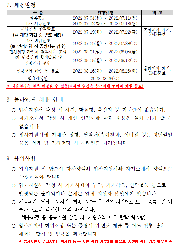(재)우체국시설관리단 이미지
