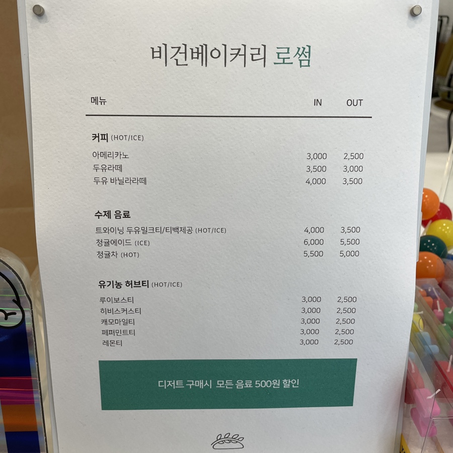 세라믹베이커리 이미지