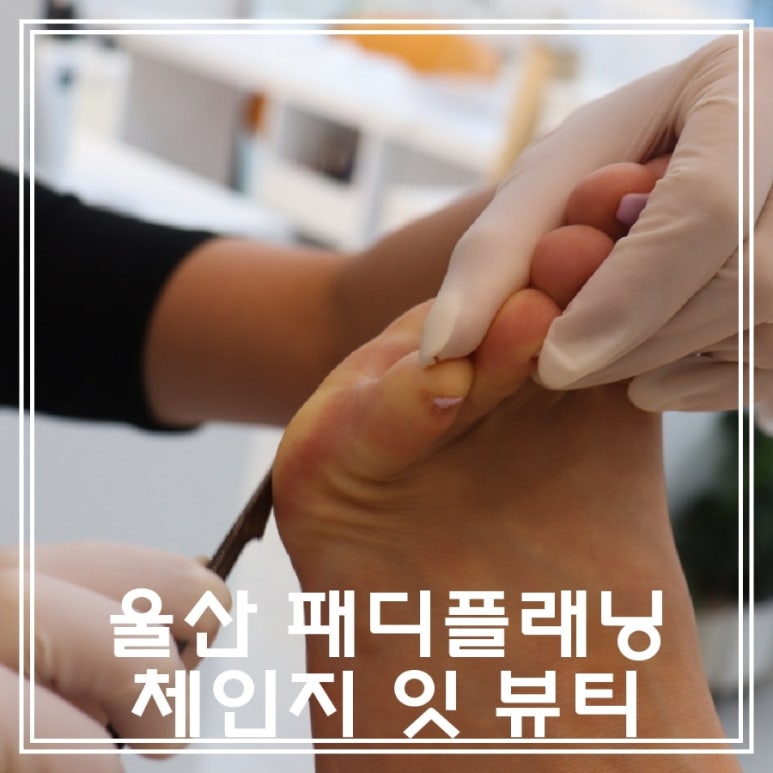 체인지잇뷰티 이미지