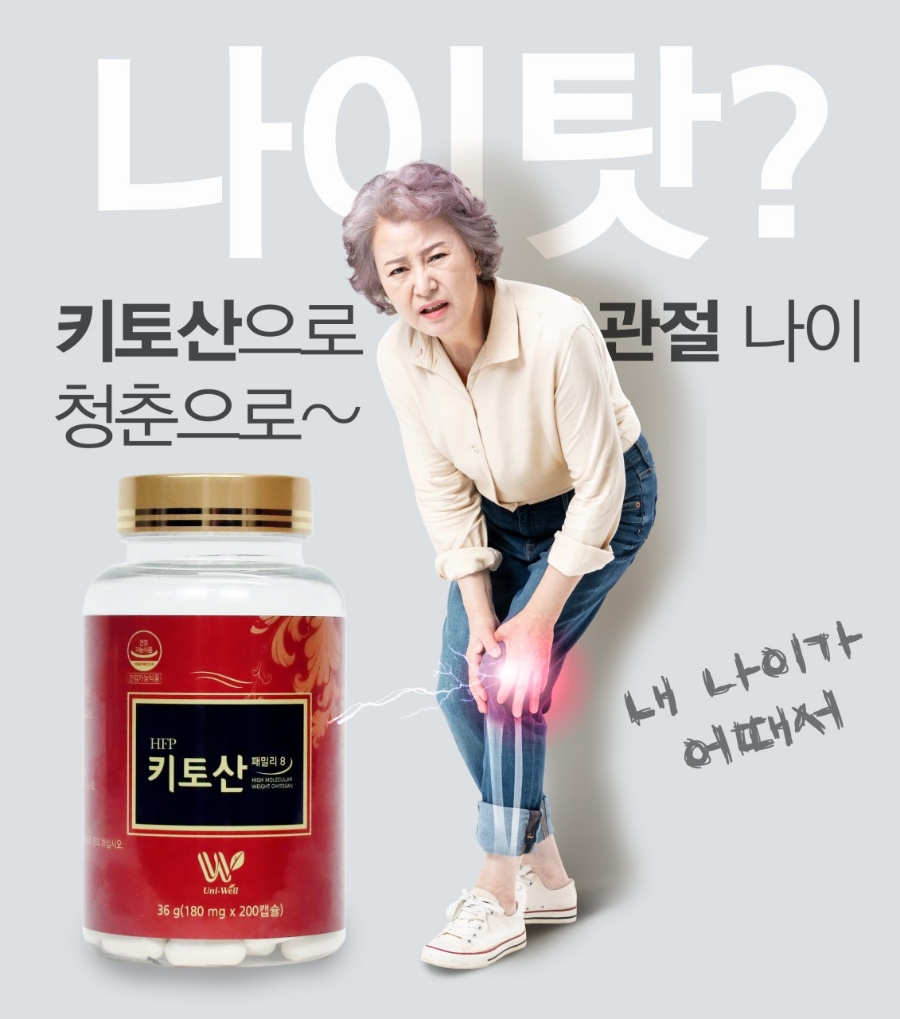 오혜숙 생활단식 젊은지사 이미지