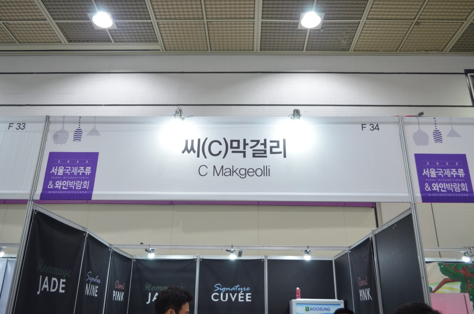 농업회사법인 한통술이노베이션 이미지