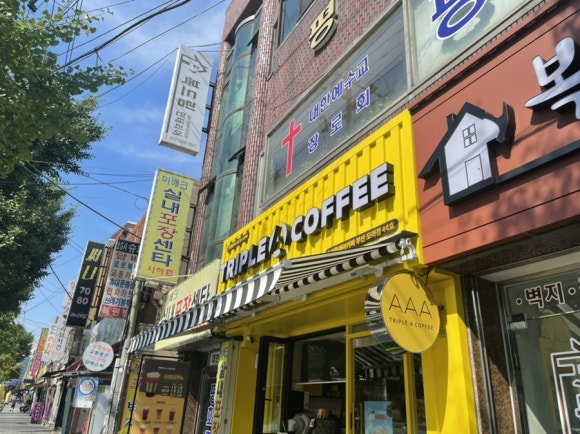 트리플에이 모라점 이미지