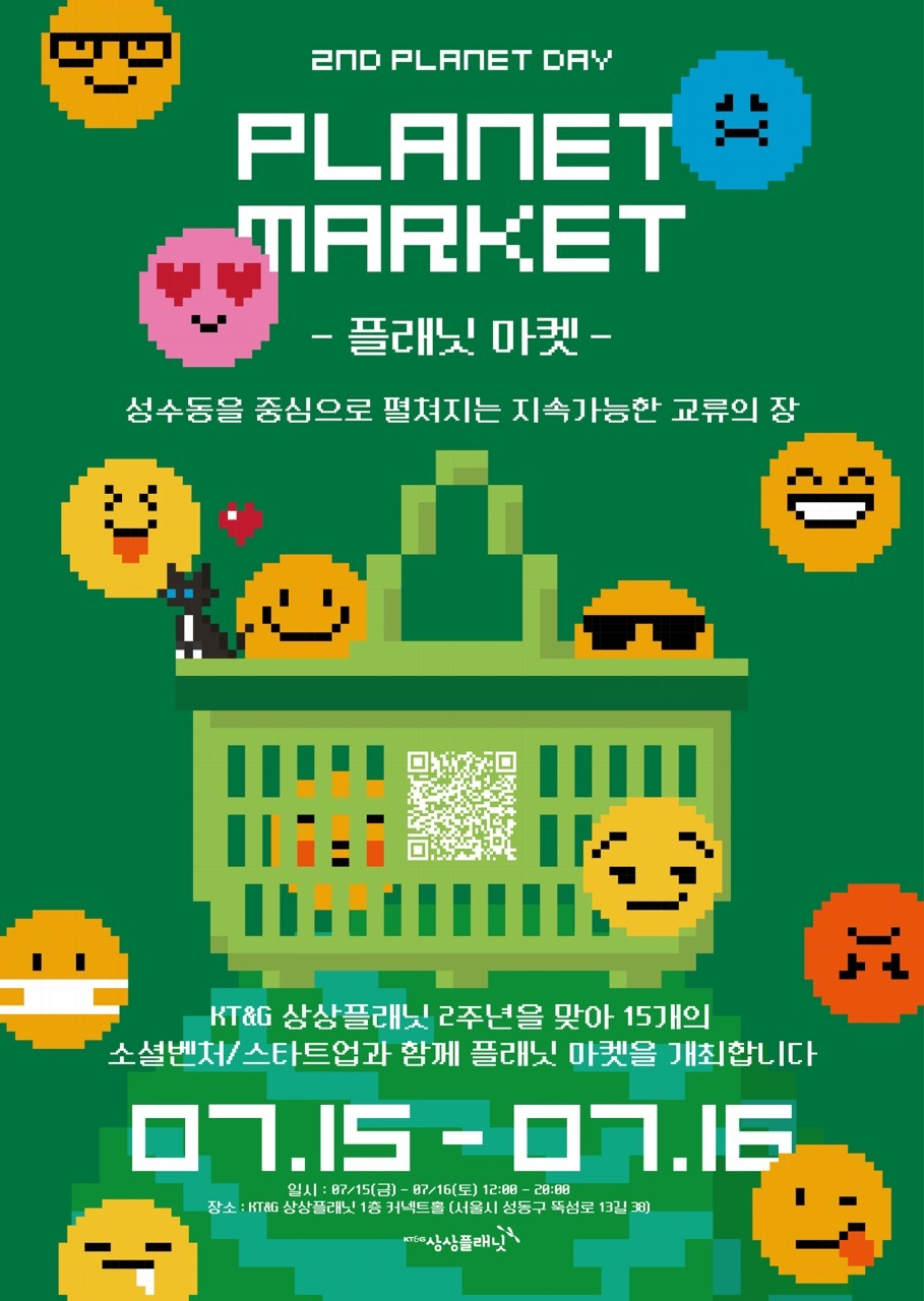 소셜업 이미지