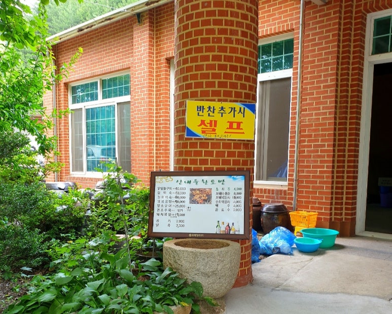 산내들황토방 이미지