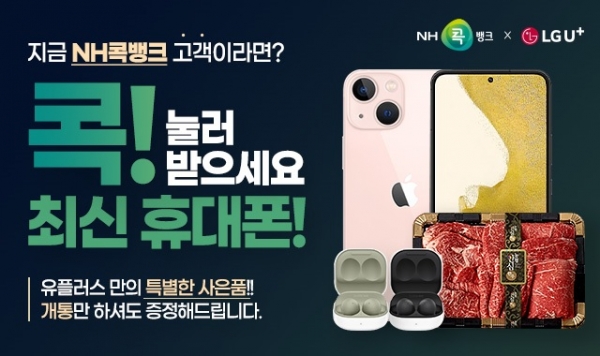 휴대폰뱅크 이미지