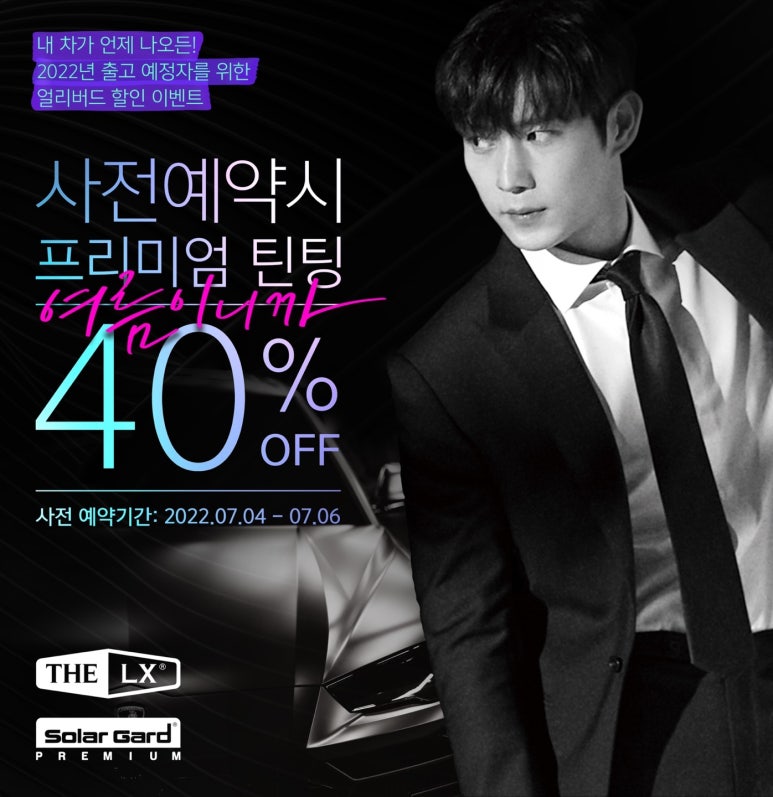 솔라가드더엘엑스 이미지