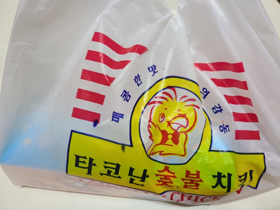 타고난숯불치킨 이미지