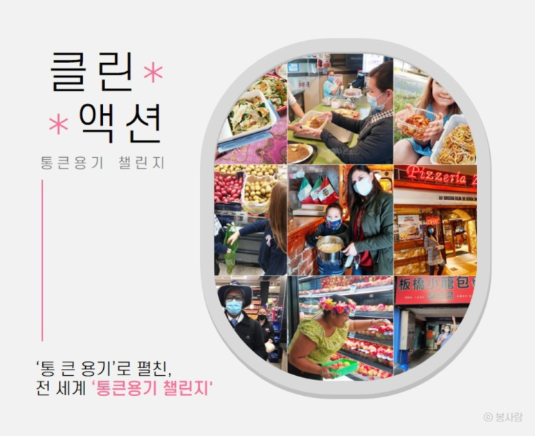 클린통 이미지