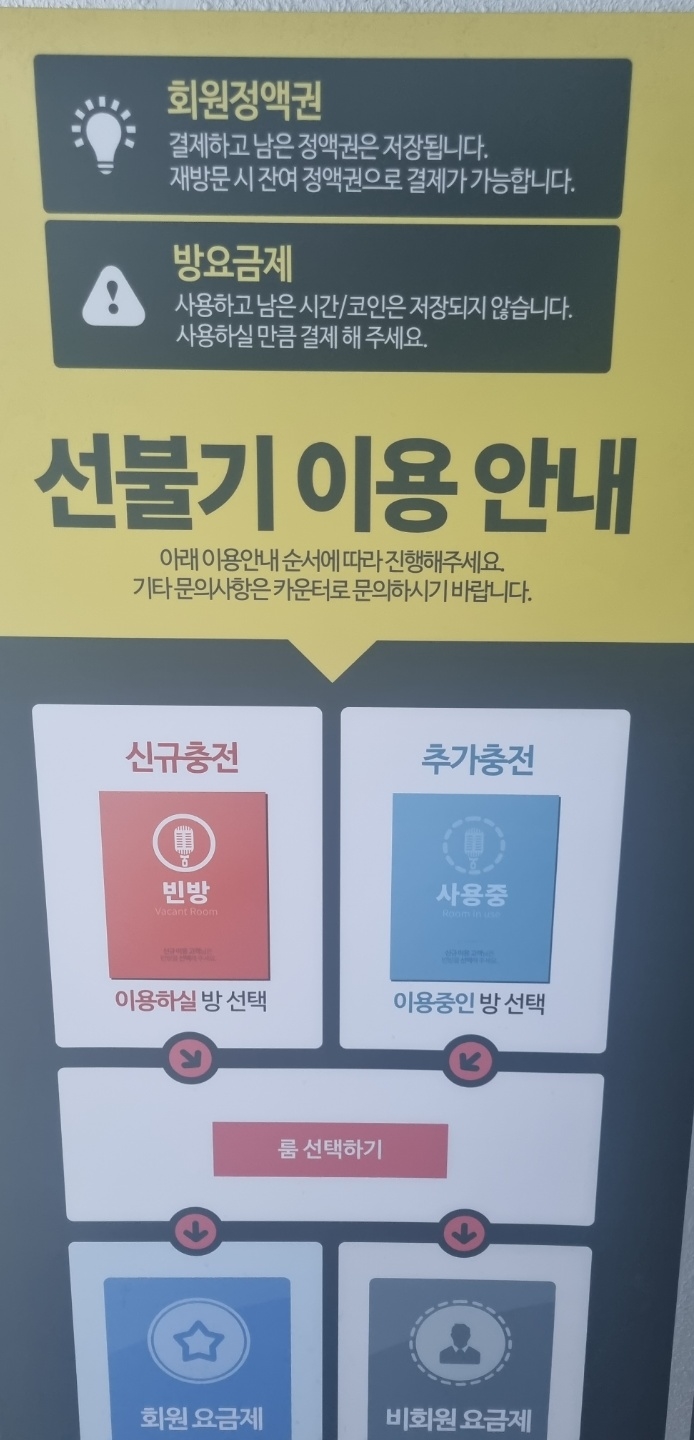 필노래연습장 이미지