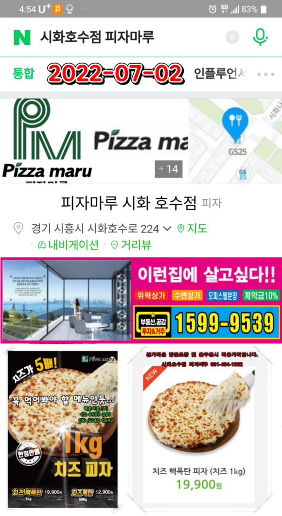 33떡볶이시흥MTV점 이미지