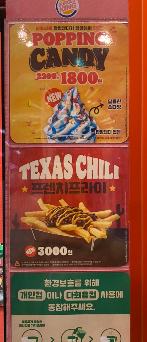버거킹 마산회원FS점 이미지