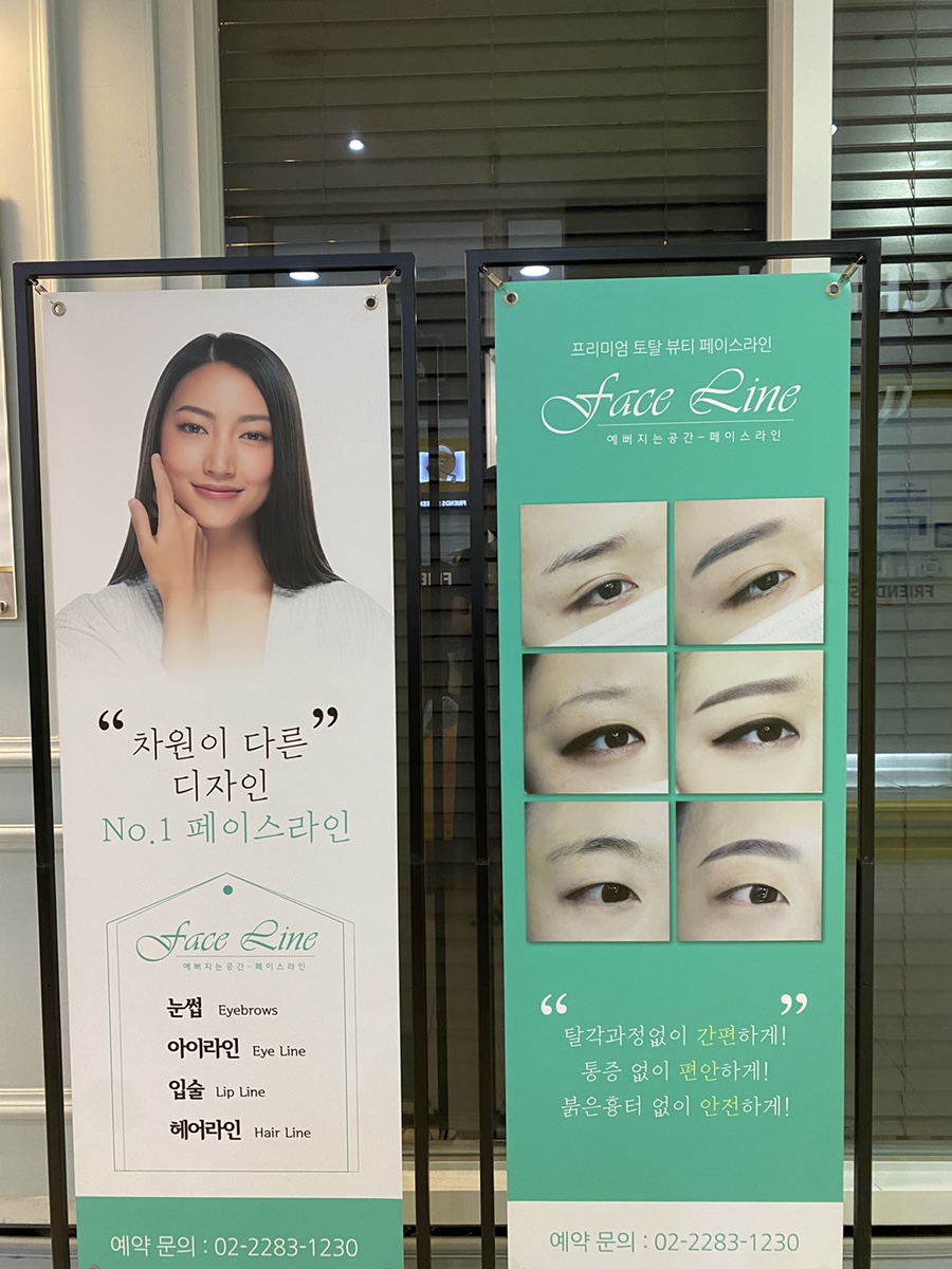 페이스라인(FACELINE) 이미지