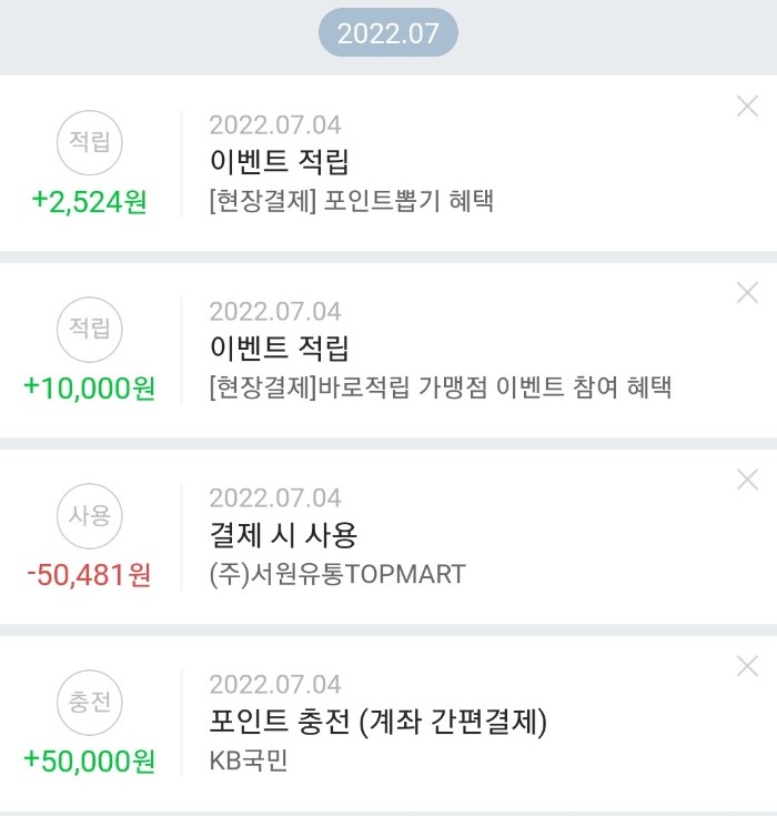 페이탑마트 이미지