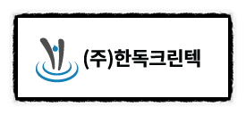 매직크린텍 이미지