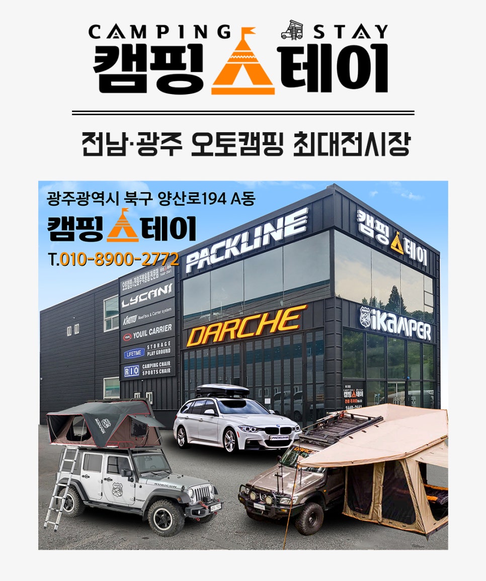 광주홈오토 이미지