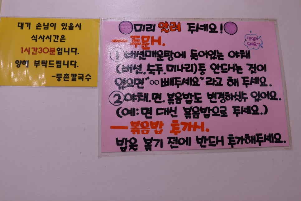 참마루등촌칼국수 이미지